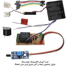 تصویر ماژول تشخیص شعله و آتش مادون قرمز با رله مهندسیکا مدل flame module20 