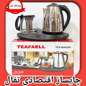 تصویر چای ساز کنار همی تفال با قوری پیرکس مدل TF400 teafaell