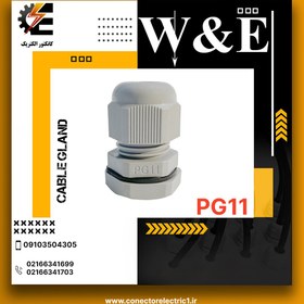 تصویر گلند کابل پلاستیکی PG11 برند W&E 