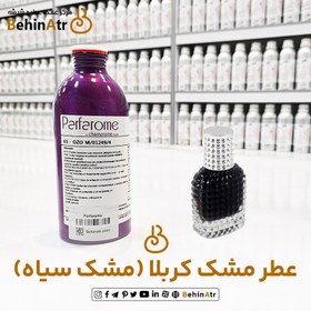 تصویر عطر مشک کربلا (مشک سیاه) 