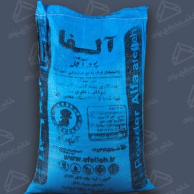 تصویر پودرسنگ آلفا 