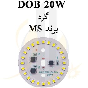 تصویر چیپ LED ۲۰ وات گرد برند MS 