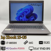 تصویر لپ تاپ استوک اچ پی Zbook 15 G5 | 16GB RAM | 512GB SSD | i7 | 4GB VGA ا HP Zbook 15 G5 HP Zbook 15 G5