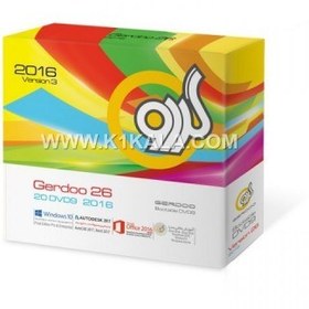 تصویر Gerdoo Complete Software Pack V26 