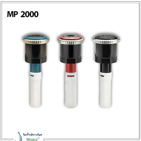 تصویر آبپاش هانتر MP rotator 2000 