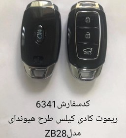 تصویر ریموت کادی کیلس طرح هیوندای ZB28 ----- 6341 