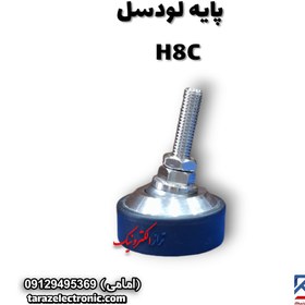 تصویر پایه لودسل (H8C) 500کیلوگرم تا 2 تن 