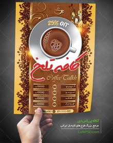 تصویر طرح منو کافی شاپ 