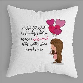 تصویر کوسن فروردین ماه (دختر) ماه تولد