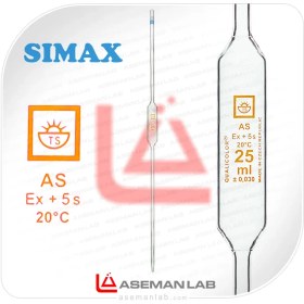 تصویر پیپت ژوژه 25 میلی لیتر شیشه ای برند زیماکس SIMAX 