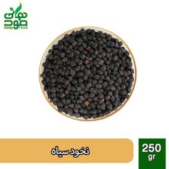 تصویر قیمت و خرید نخود سیاه 