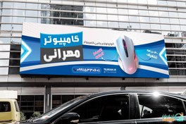 تصویر طرح بنر کامپیوتر و لوازم جانبی 