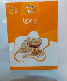 تصویر آرد سویا هپات گون 
