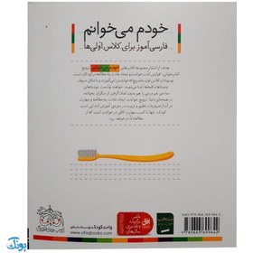 تصویر ماهی (خودم می‌خوانم 5) ماهی (خودم می‌خوانم 5)