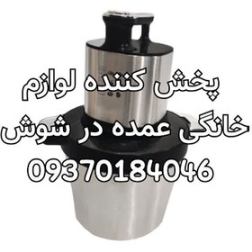 تصویر خردکن فکر8 لیتر 3000 وات مدل FF-006 