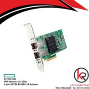 تصویر کارت شبکه اچ پی مدل HPE Ethernet 10/25Gb 2-port BCM57414 (631) SFP28 Adapter | 817718-B21 
