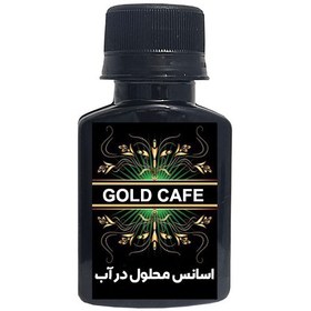 تصویر اسانس خوشبوکننده پایه آب قهوه رایحه Gold cafe 