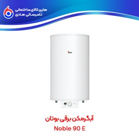 تصویر آبگرمکن برقی Noble 90 E بوتان 