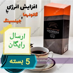 تصویر پودر قهوه فوری گانودرما سوپریم جنسینگ ۱۰۰عددی بیز Ganoderma Supreme Ginseng Instant Coffee Powder 100 pcs