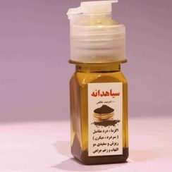 تصویر روغن سیاهدانه 100 خالص 