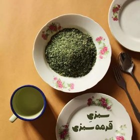 تصویر سبزی خشک قورمه سبزی نیشابور 