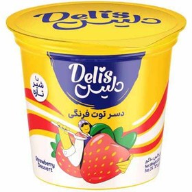 تصویر دسر توت فرنگی دلیس کاله 100 گرم 