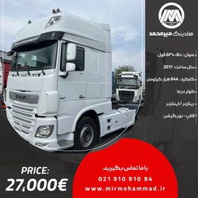 تصویر داف ۵۳۰ فول مدل 2017_کد309 