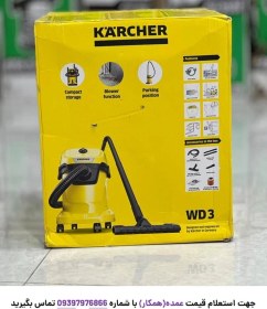 تصویر جاروبرقی آب و خاک کرشر مدل WD3 Wet and dry vacuum cleaner