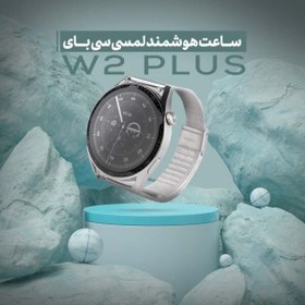 تصویر ساعت هوشمند سی بای مدل SAYBUUY W2 PLUS Saybuuy W2 Plus Smart Watch