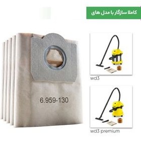 تصویر پاکت جاروبرقی WD3 کرشر بسته 5 عددی مدل 69591300 WD3 Paper filter bag