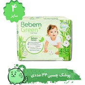 تصویر پوشک بچه ببم سایز 4 مدل BB340 بسته 34 عددي 