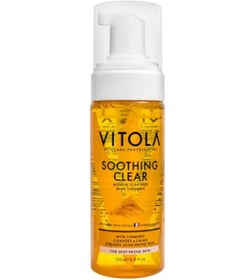 تصویر فوم شستشوی صورت زردچوبه ویتولا 150 میل Vitola turmeric face wash foam 150 ml