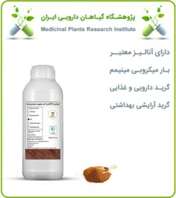 تصویر روغن خاکشیر 