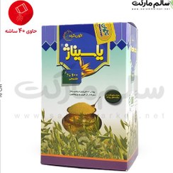 تصویر پودر سبوس جو دوسر یاسیناژ ۴۰ عددی وزن ۲۵۰ گرم 