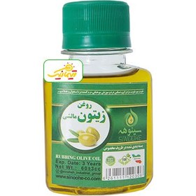 تصویر روغن زیتون مالشی 