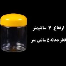 تصویر محفظه نگهداری کرم مدل جار کد 100 مجموعه 50 عددی 