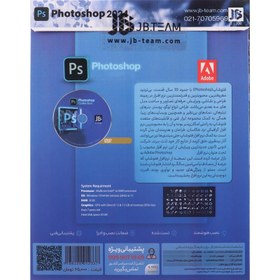 تصویر Adobe Photoshop 2024 DVD JB.TEAM ا ADOBE PHOTOSHOP 2024 DVD JB.TEAM ADOBE PHOTOSHOP 2024 DVD JB.TEAM