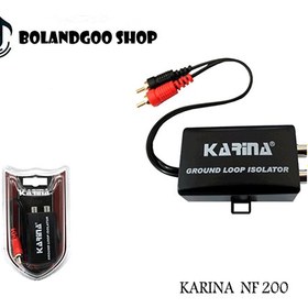 تصویر نویز گیر سیستم کارینا KARINA NF-200 