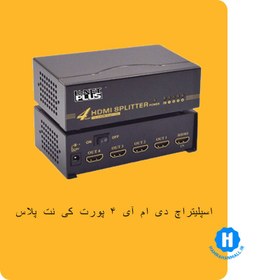 تصویر اسپلیتر HDMI کی نت پلاس 