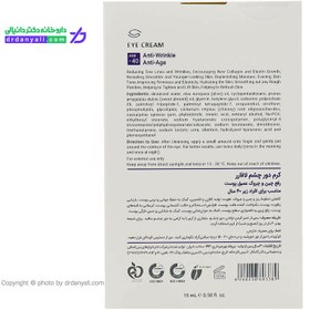 تصویر سرم دور چشم لافارر (Lafarrerr) -حجم 15 میلی لیتر Lafarrerr Eye Serum Caffeine