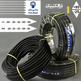 تصویر لوله خرطومی پلیران - ۳۲ 