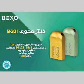 تصویر فلش مموری بکسو مدل B-301 ظرفیت 16 گیگابایت Bexo B-301 Flash Memory 16GB