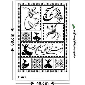 تصویر شابلون طرح لیپان آرت کد E 472 