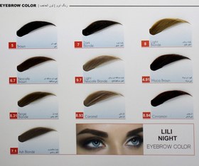 تصویر رنگ ابرو لی لی نایت شماره ۵ قهوه ایEYE BROW LILI NIGHT EYE BROW LILI NIGHT