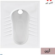 تصویر توالت ایرانی چینی کرد مدل آرین تخت ریم لس 