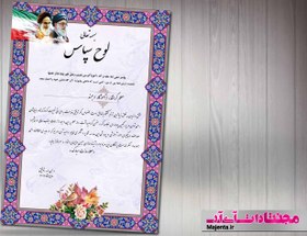 تصویر لوح تقدیر روز معلم 07 