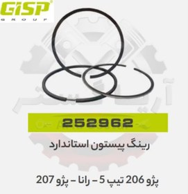 تصویر رینگ پیستون استاندارد پژو 206 تیپ 5 - 207 - رانا جی ای اس پی ( GISP ) 