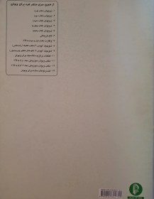 تصویر کتاب ویولن اثر ماتیو کریک بوم جلد چهارم 