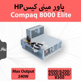 تصویر پاور اورجینال مینی کیس ‎HP Compaq 8000 Elite HP Compaq 8000 Elite SFF Power Supply