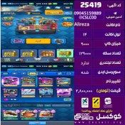 تصویر اکانت کلش رویال لول 14 تعداد کارت مکس 28 تعداد جم 350 تغییرنام رایگان کد 25419 